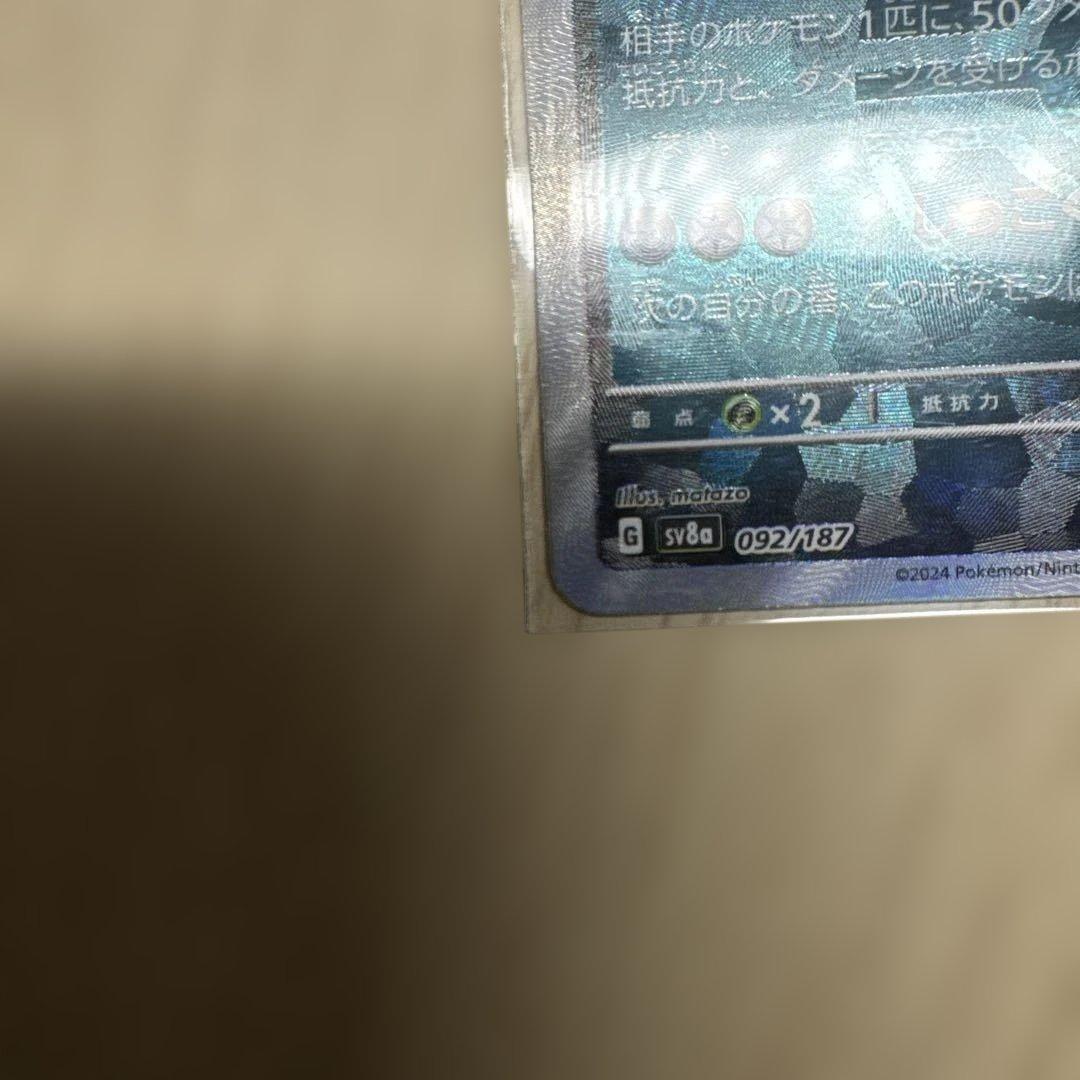 ポケモンカード　ブラッキー　マスターボールミラー