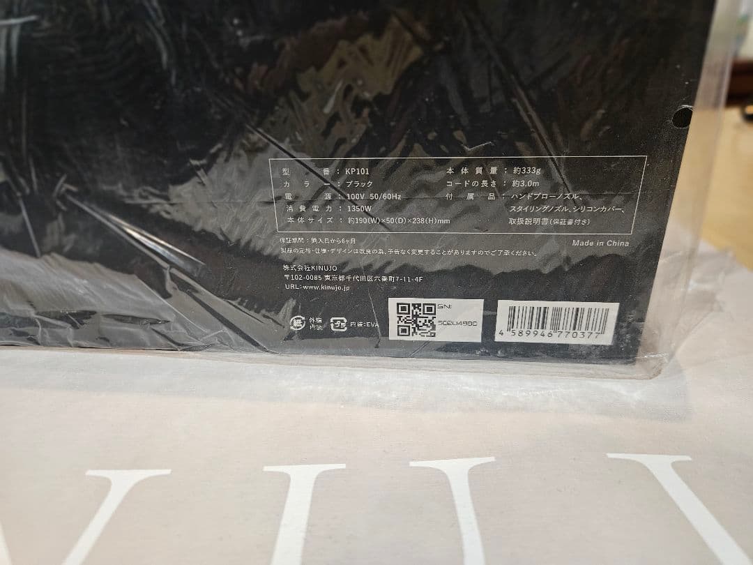 絹女 プロドライヤー KP101 紙袋付き