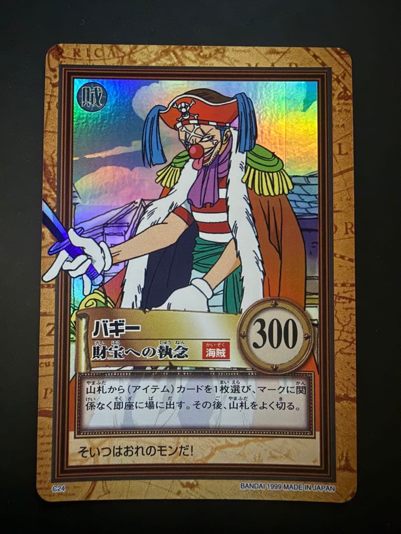 ワンピース ハイパーバトル カードダス バギー C24 財宝への執念