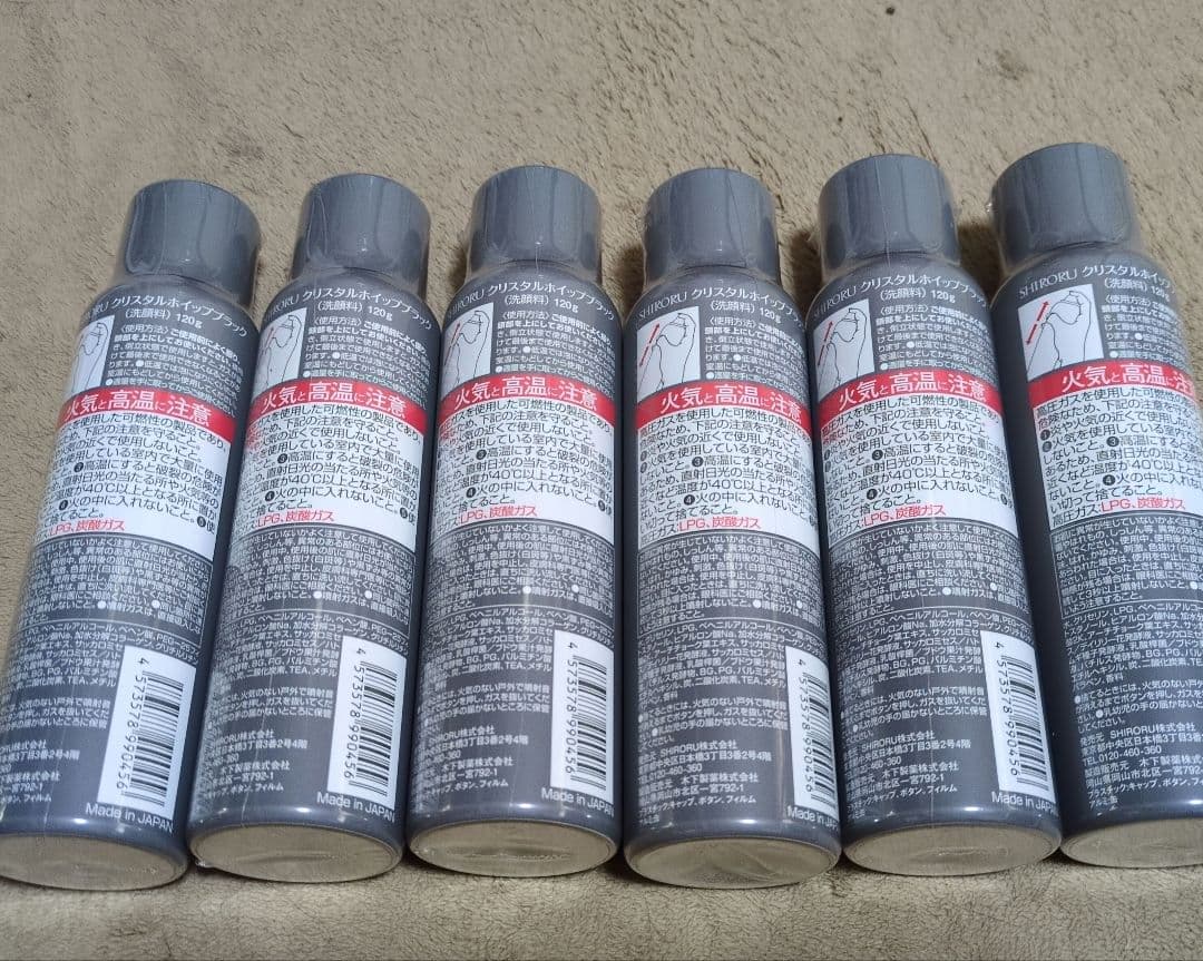 SHIRORU 洗顔料 6本セット グレー