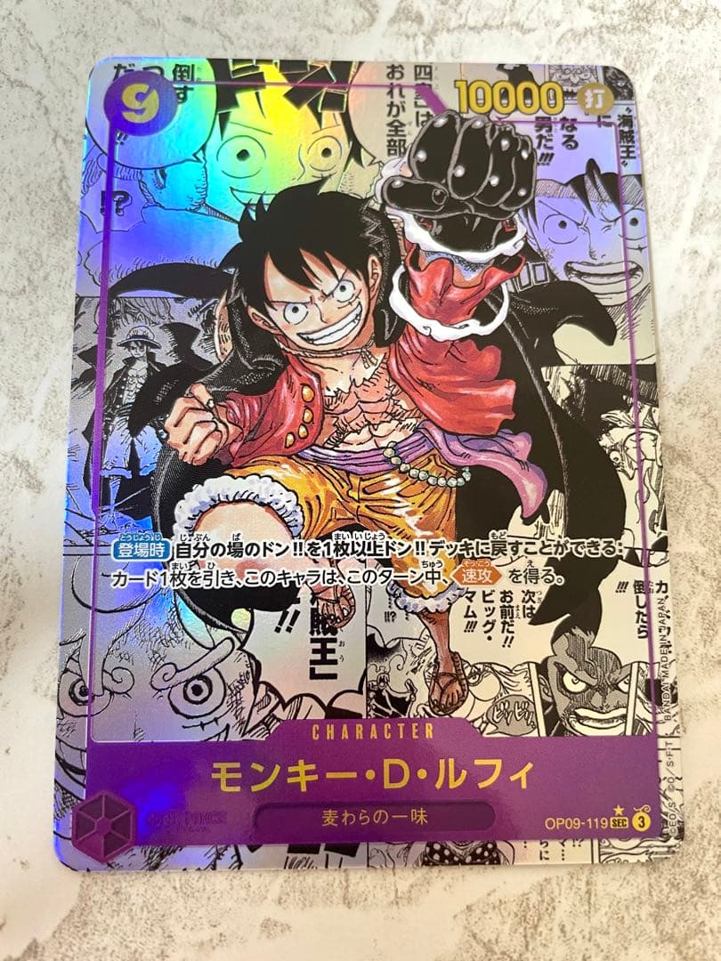 ワンピースカード　 モンキーDルフィ　コミックパラレル 新たなる皇帝　コミパラ