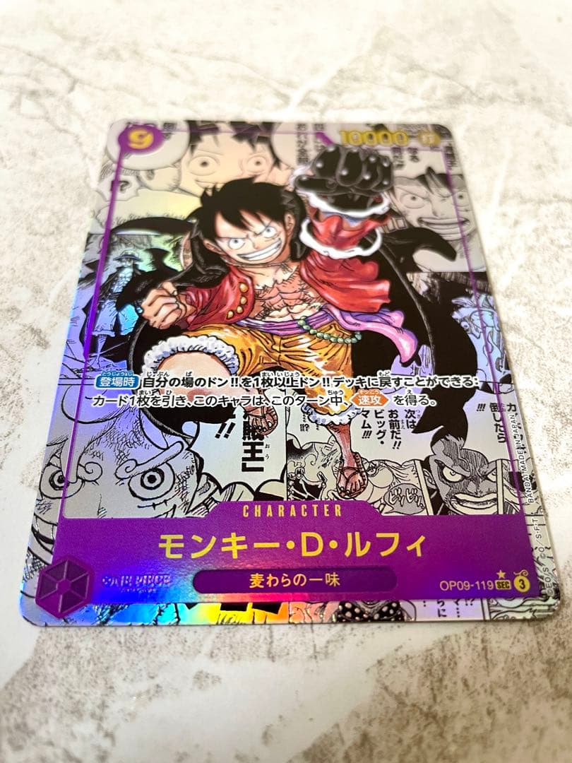 ワンピースカード　 モンキーDルフィ　コミックパラレル 新たなる皇帝　コミパラ