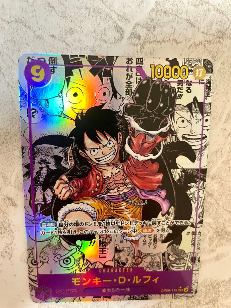 ワンピースカード　 モンキーDルフィ　コミックパラレル 新たなる皇帝　コミパラ