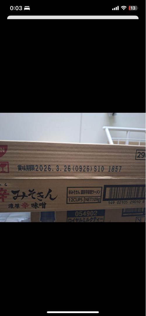 日清 辛みそラーメン 12カップ