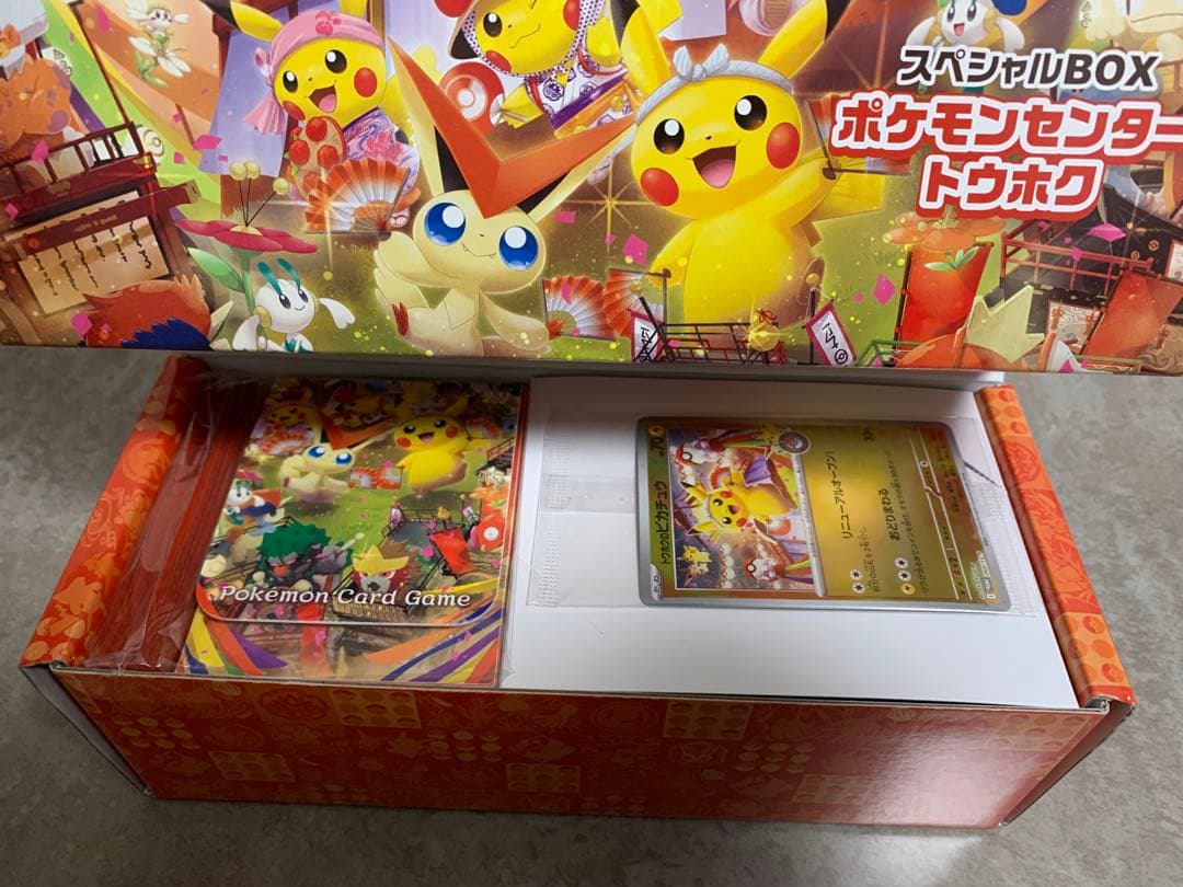 トウホクスペシャルBOX トウホクのピカチュウ 欠品なし　プロモ付き