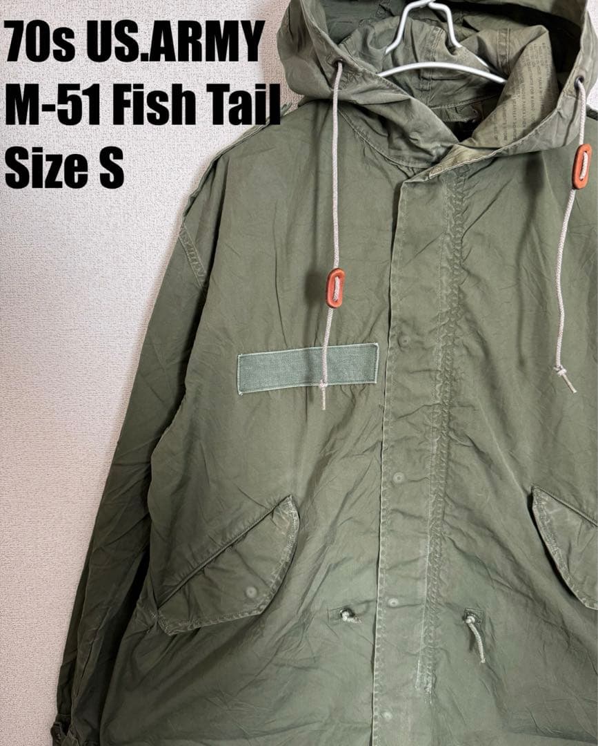 70s US.ARMY アメリカ軍 M-51 モッズコート フィールドコート