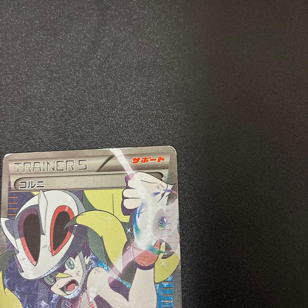 ヤ*ィ様 ❁*❁様 コルニ SR XY3 ライジングフィスト 102/096