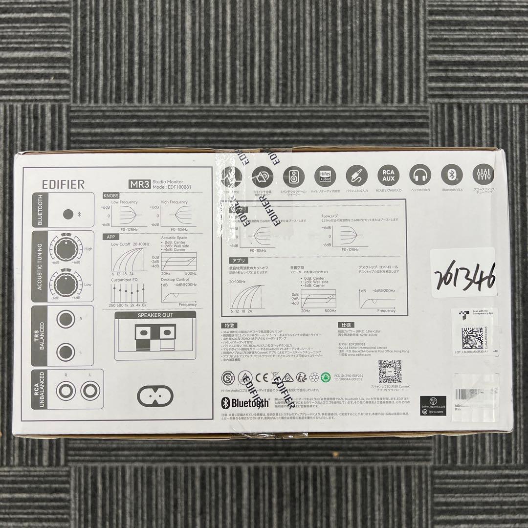 261346 Edifier MR3 スタジオモニタースピーカー