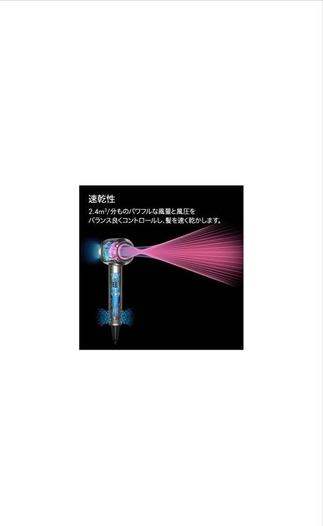 ダイソン Dyson Supersonic ヘアドライヤー HD08 BNBC