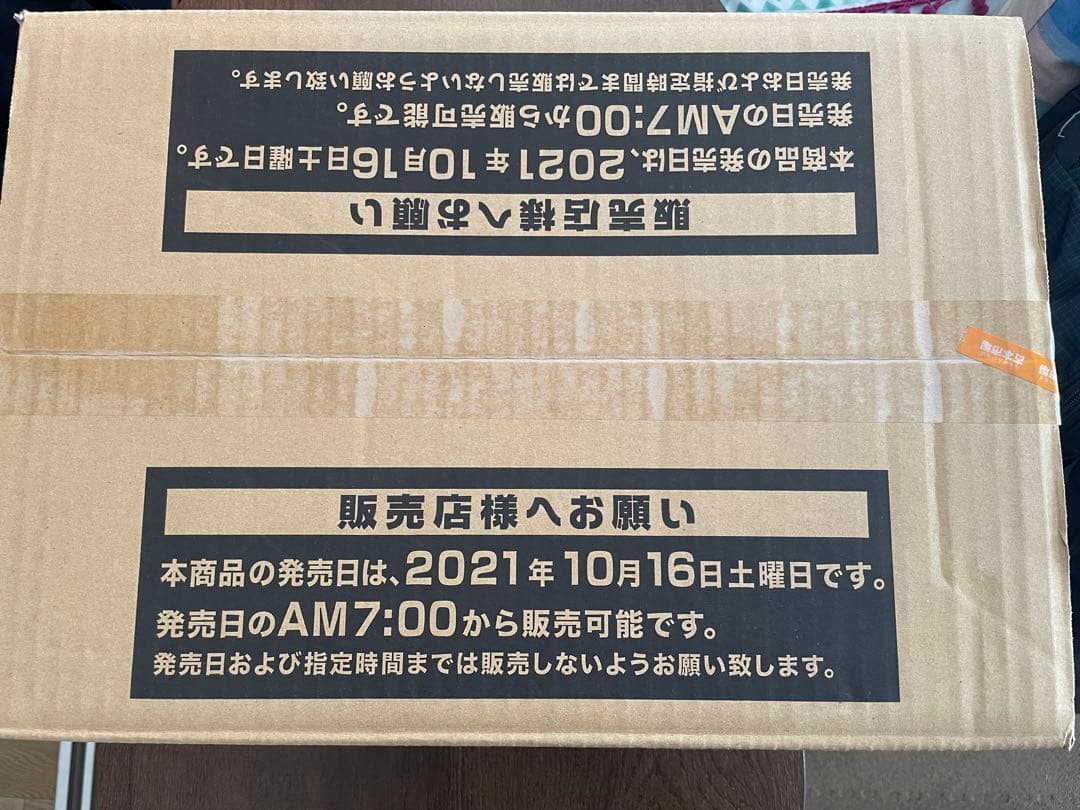 ★新品未開封★最安★初版★遊戯王 バトルオブカオス 1カートン 24BOX