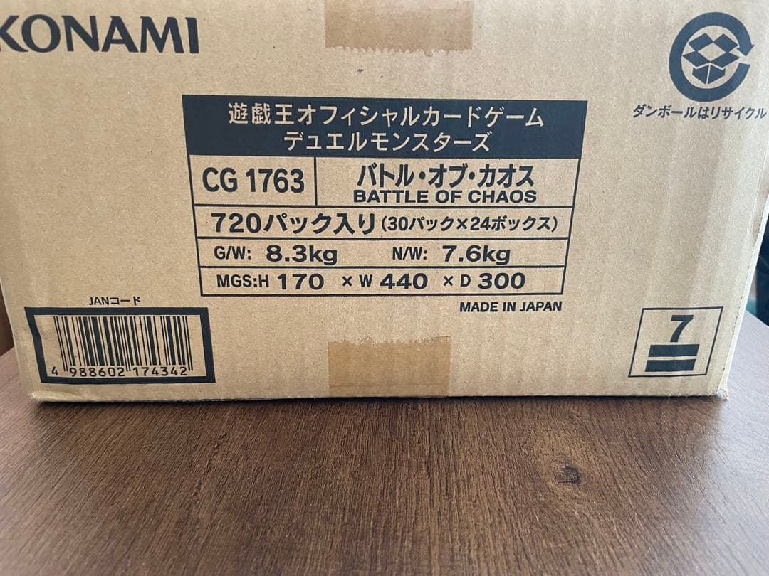 ★新品未開封★最安★初版★遊戯王 バトルオブカオス 1カートン 24BOX