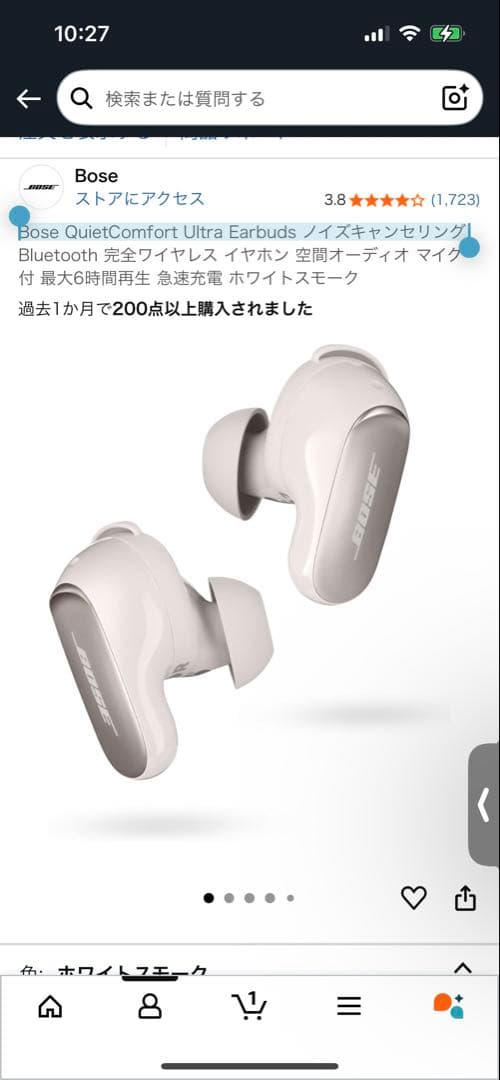 Bose QuietComfort Ultra Earbuds イヤフォン