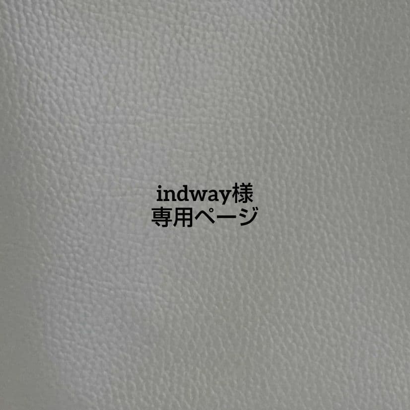 indwayページ