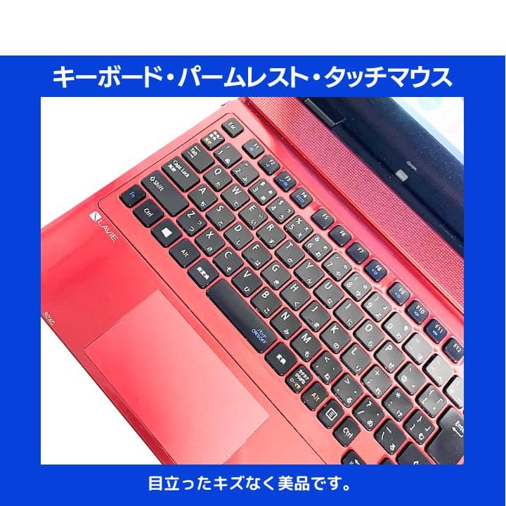 【i7×16GB×新品SSD✨】NEC／豪華アプリ／すぐ使える✨N708