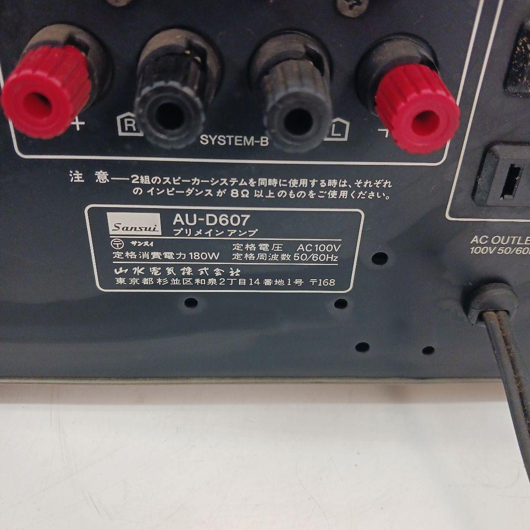 Sansui AU-D607 インテグレーテッドアンプ