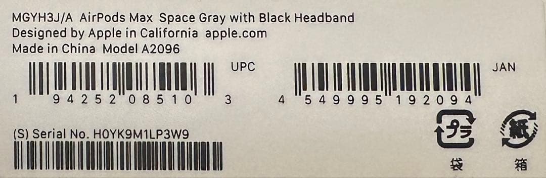 AirPods Max｜スペースグレイ｜第1世代Lightningモデル