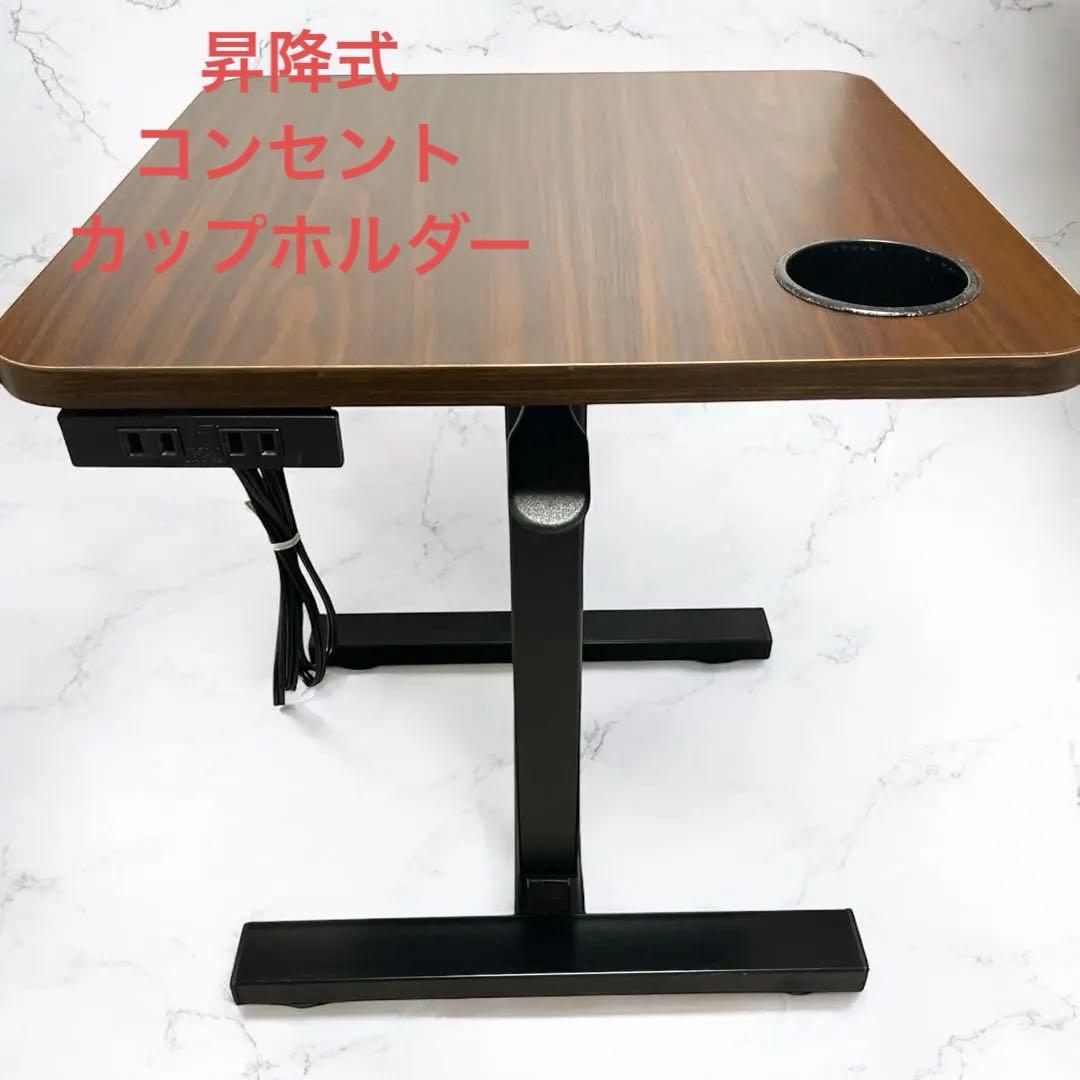 値下美品 昇降式スタンディングデスク　サイドテーブル　カップホルダー コンセント