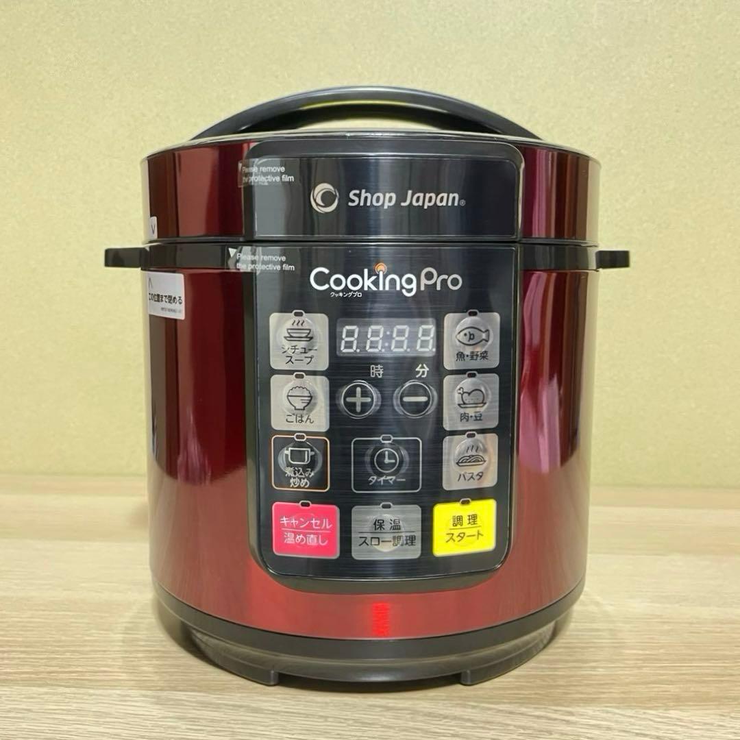 ショッピングジャパン　クッキングプロ　電気圧力鍋　1台8役