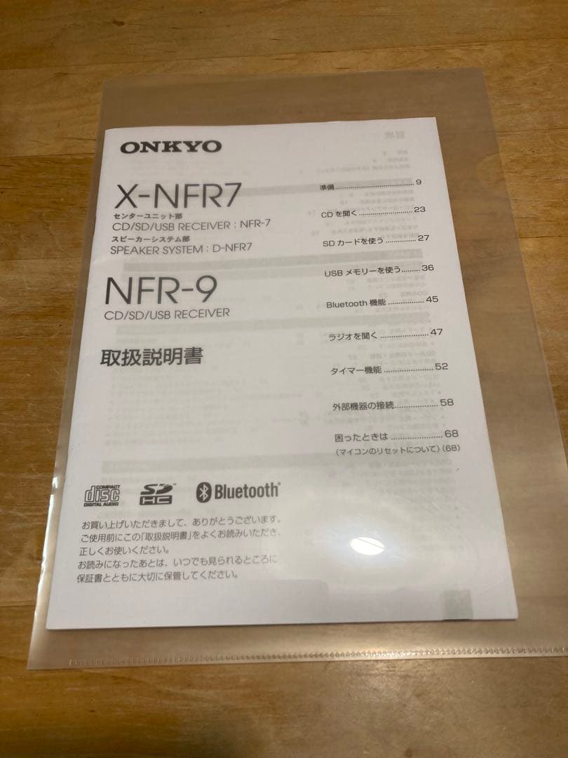 ONKYO オンキョー　上位機種、NFR-9 メンテナンス品