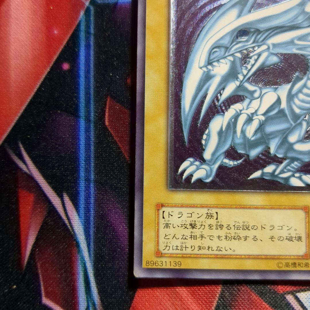 遊戯王　青眼の白龍　レリーフ1枚