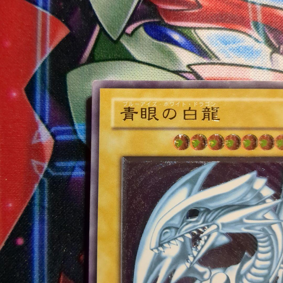 遊戯王　青眼の白龍　レリーフ1枚