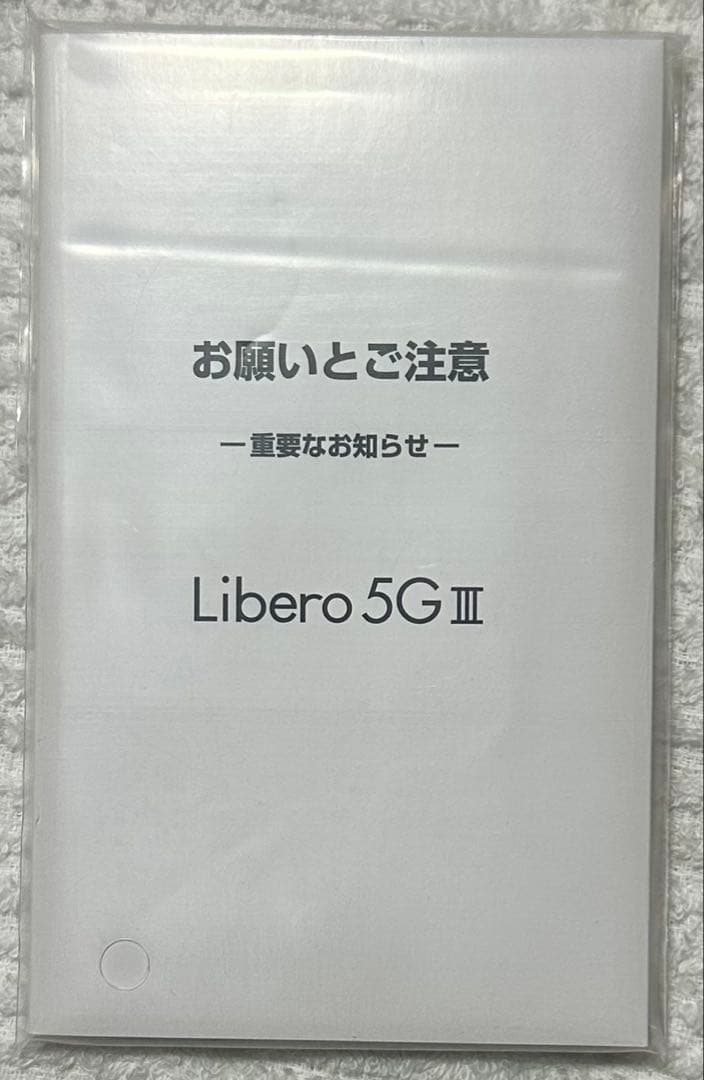 ZTE Libero 5G 3 A202ZT SIMフリー 箱あり 動作確認済