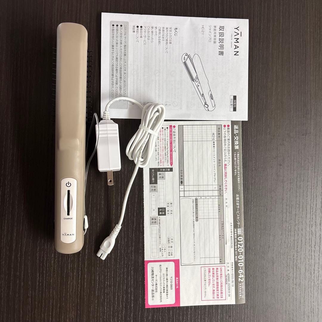 YAMANシャインプロ　HC-21 2025/6購入