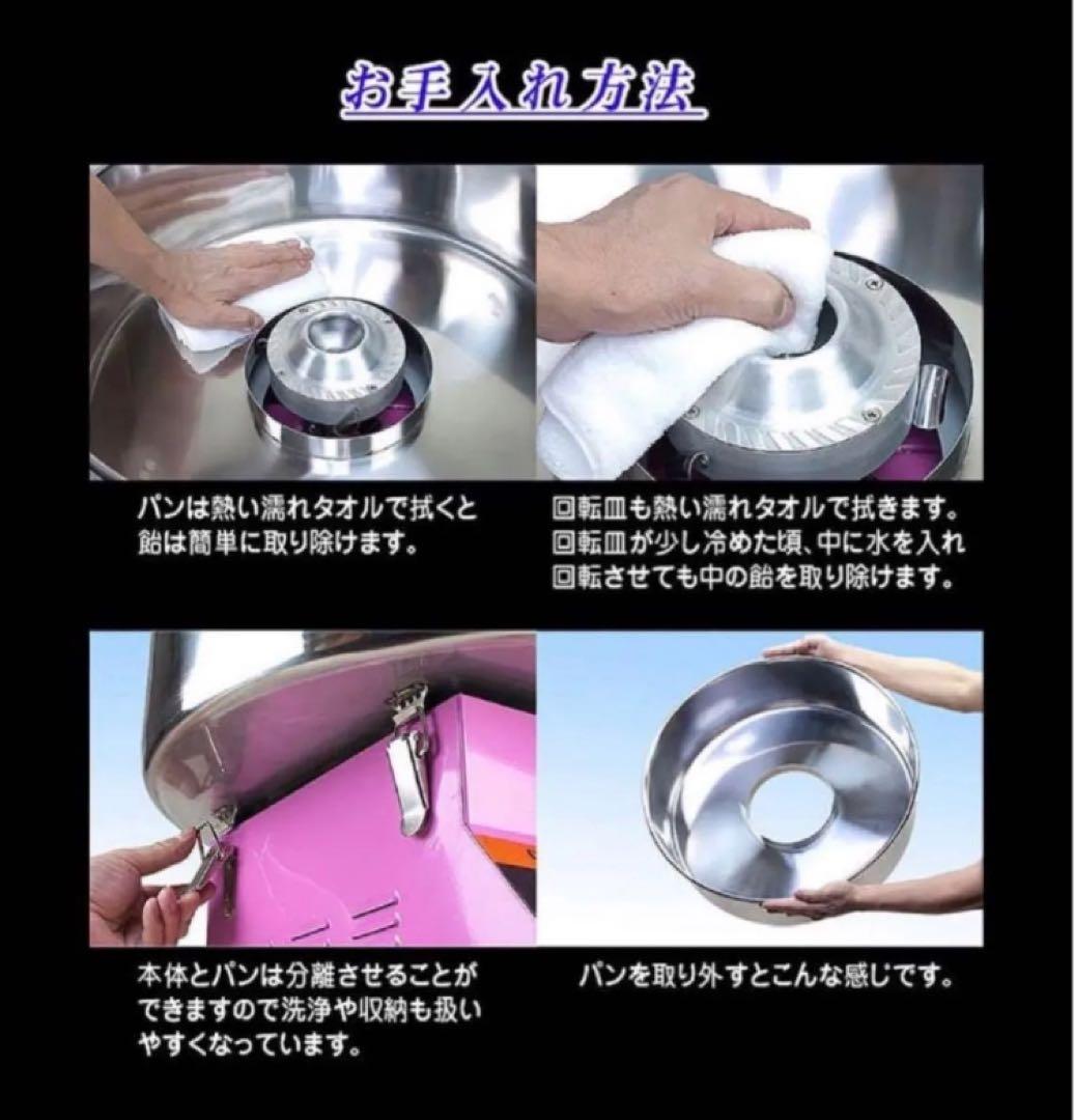 【新品未使用品】NEW わたがし名人プロ 業務用わたがし機 取扱説明書付き