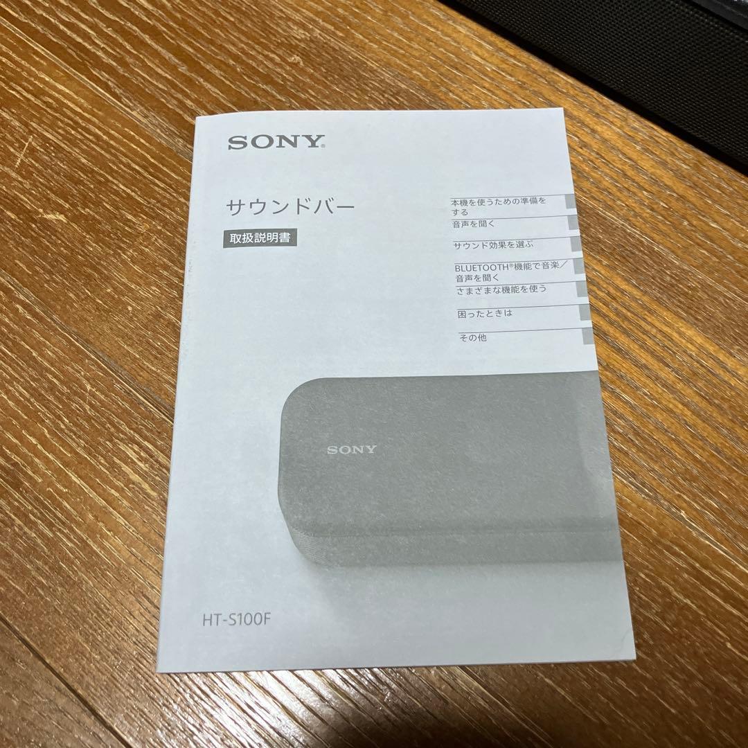 SONY サウンドバー HT-S100F 美品 （2025年製）