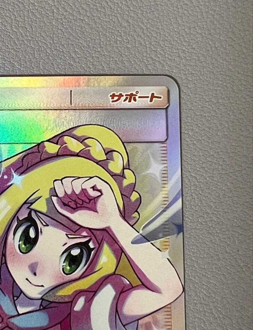 リーリエの全力 SR psa10 SM11b ドリームリーグ ヒナヒナ