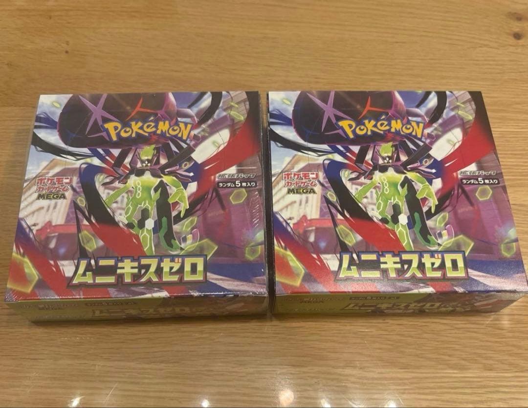 ムニキスゼロシュリンク付きボックス2箱