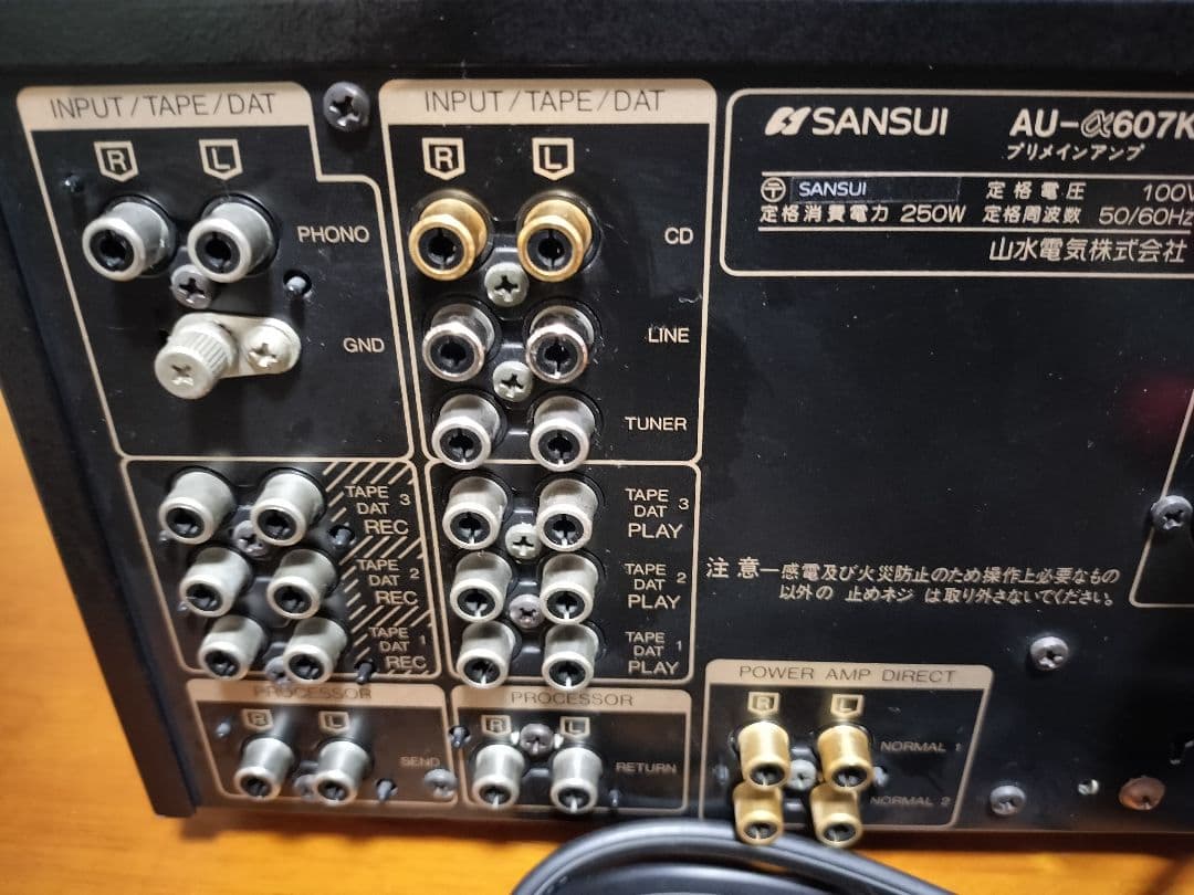 最終 動作良好 SANSUI - AU-α607KX サンスイ プリメインアンプ