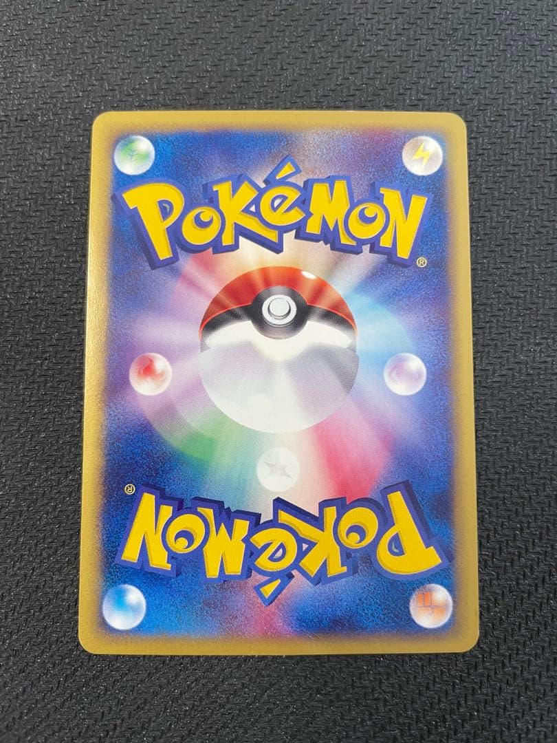 エーフィ ★ 拡張パック第2弾 地図にない町 046/092