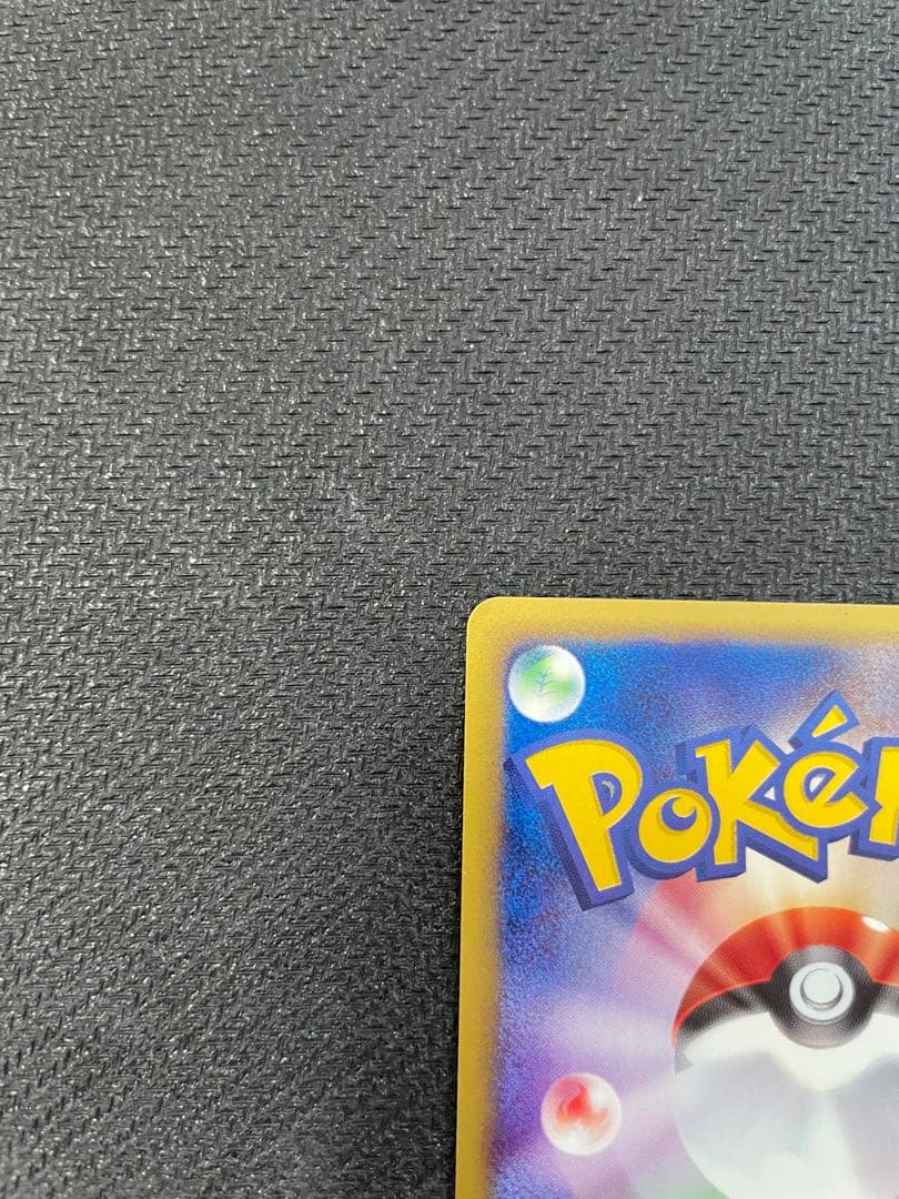 エーフィ ★ 拡張パック第2弾 地図にない町 046/092