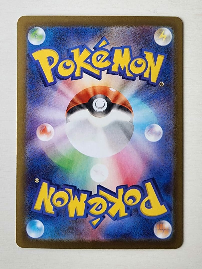 ポケモンカード テレパス超エネルギー エラーカード センタリング良好