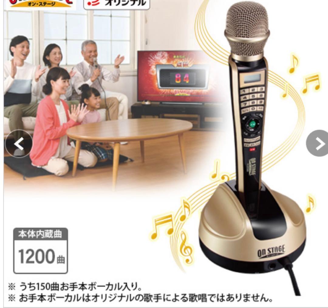 【美品】 ON STAGE オンステージ パーソナルカラオケ PK-RT1200