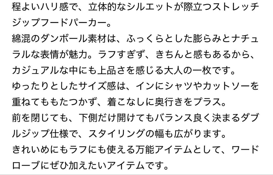 新品 【Spick and Span】ストレッチジップフードパーカー ホワイトA