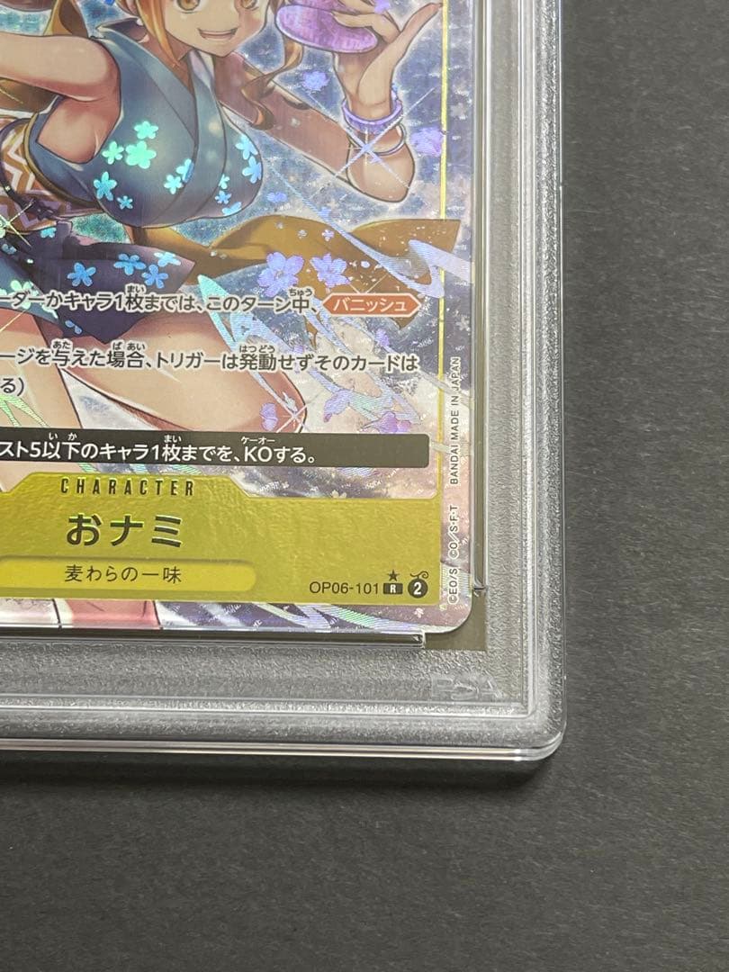 【PSA10】　おナミ　パラレル　PSA10　op06-101