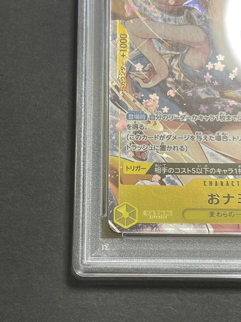 【PSA10】　おナミ　パラレル　PSA10　op06-101
