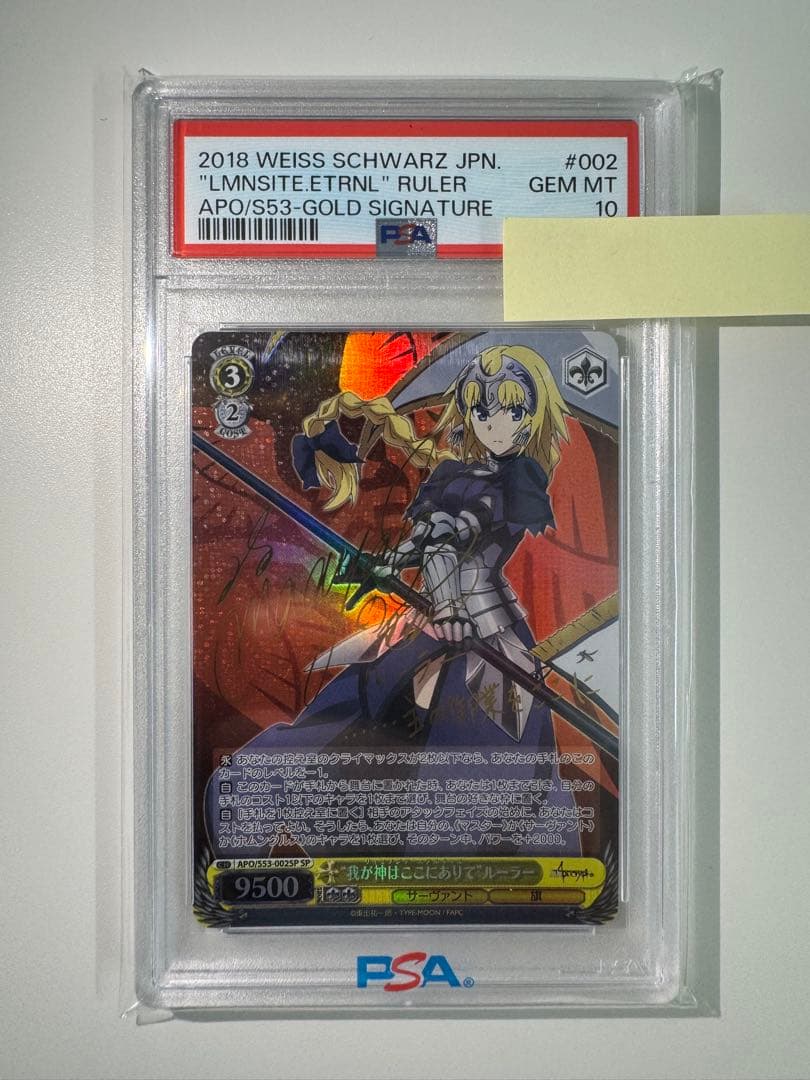 我が神はここにありて　ルーラー　PSA10 ヴァイスシュバルツ ジャンヌ psa