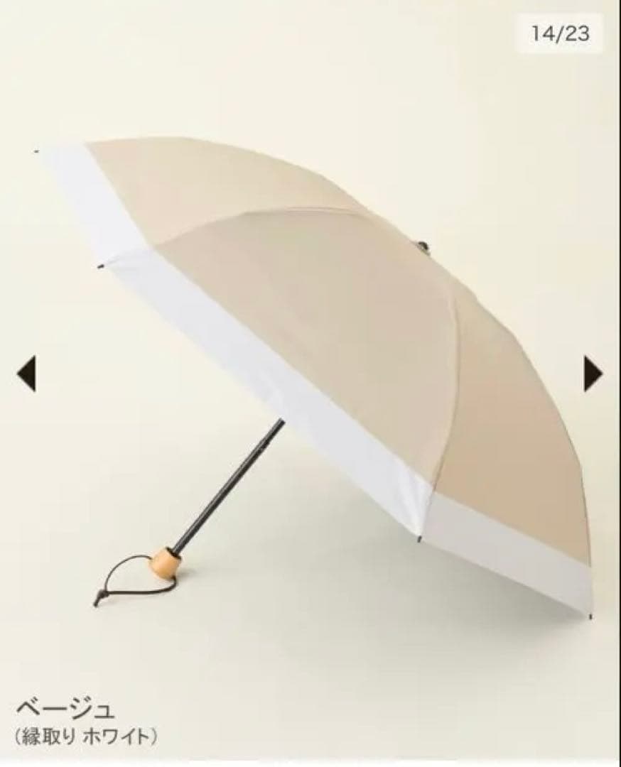 【新品未使用】サンバリア100 ベージュ3段折 コンビ(縁取り ホワイト)、