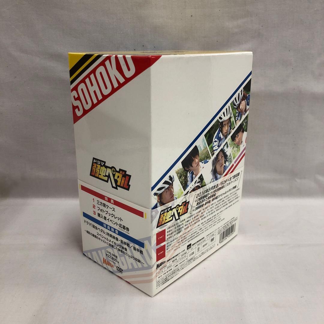 kny25169#8 ドラマ 弱虫ペダル DVD BOX 全巻