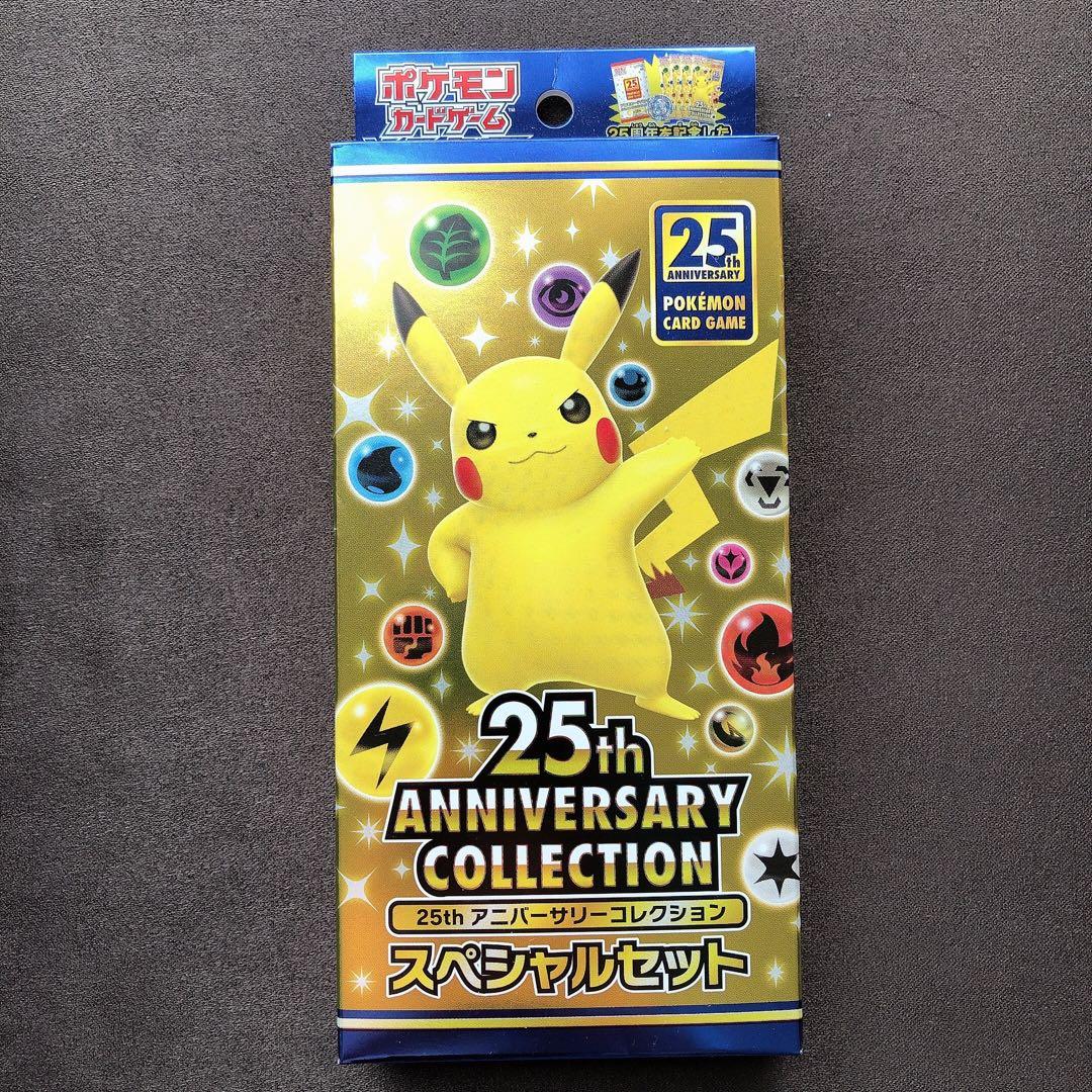 25th アニバーサリーコレクション スペシャルセット ポケモン sn767