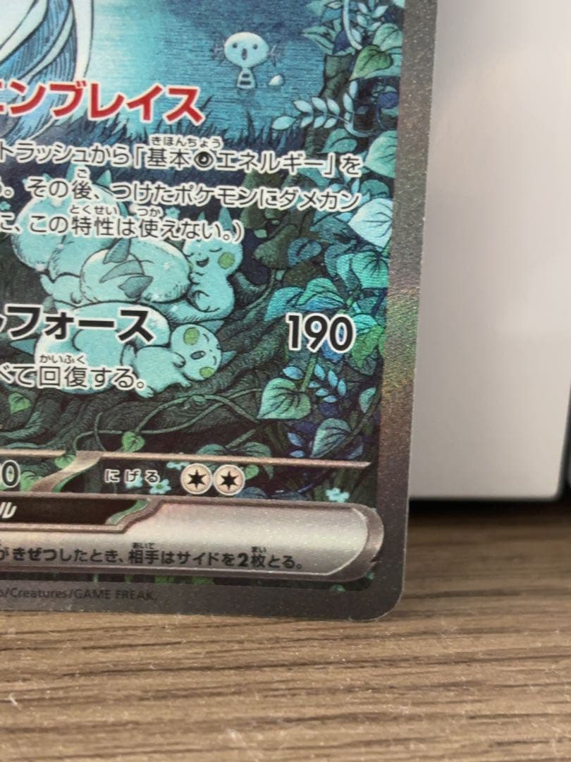 サーナイト　ex sar