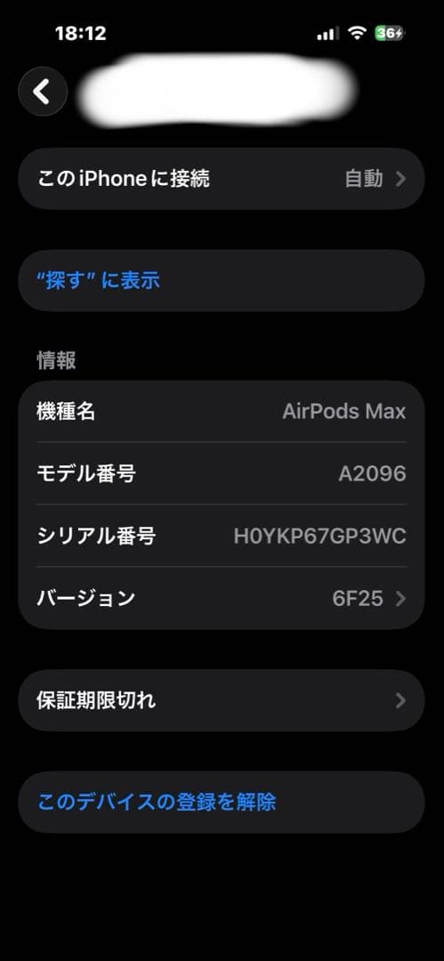アメリカブルックリンで購入　AirPods Max シルバー 本体
