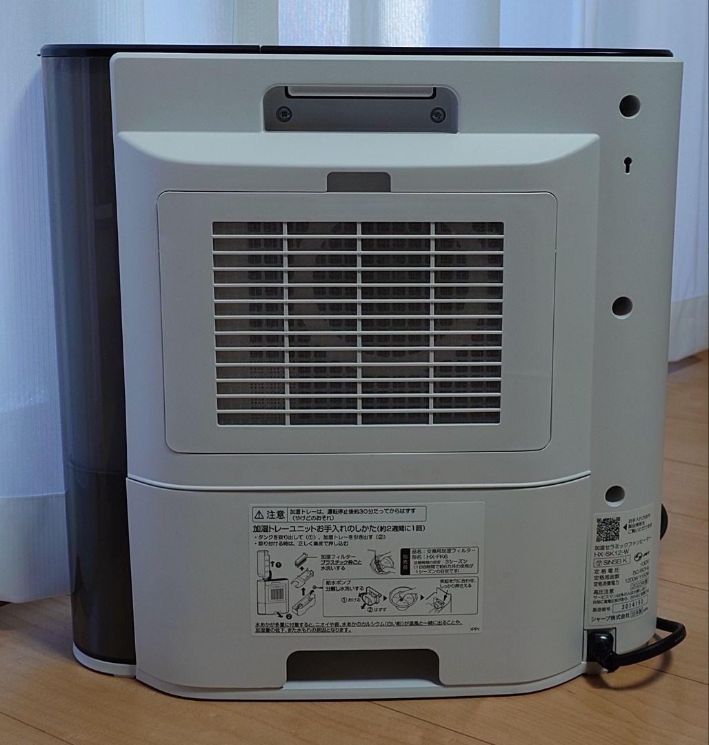シャープ 加湿セラミックファンヒーター 2023年製 美品