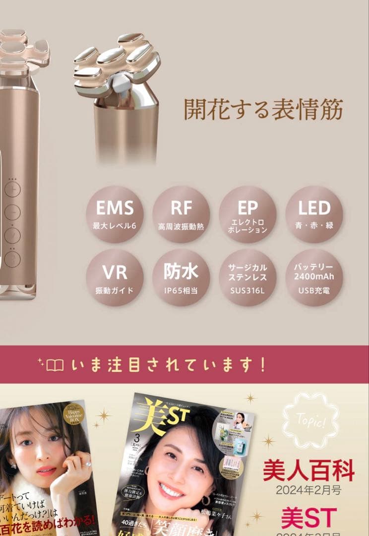 美顔器クリニック級幹細胞湘南美容外科全面監督医療レベル美顔器ベビースキン4回付得