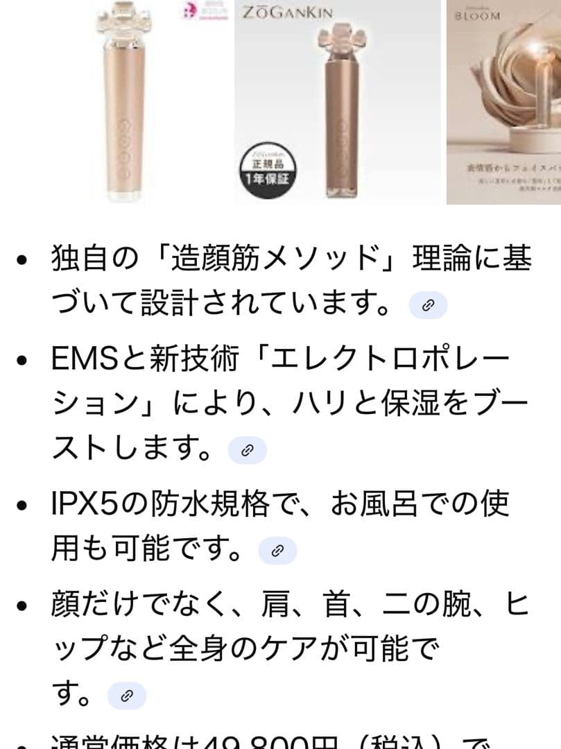 美顔器クリニック級幹細胞湘南美容外科全面監督医療レベル美顔器ベビースキン4回付得