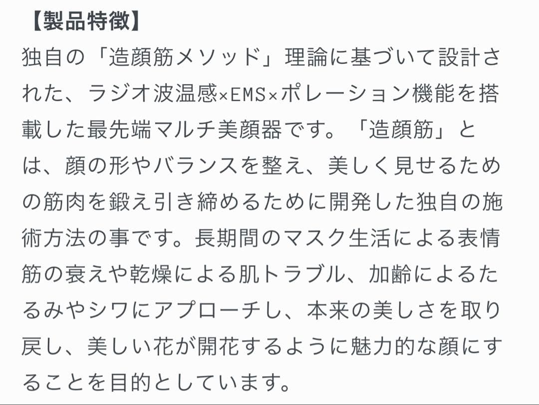 美顔器クリニック級幹細胞湘南美容外科全面監督医療レベル美顔器ベビースキン4回付得