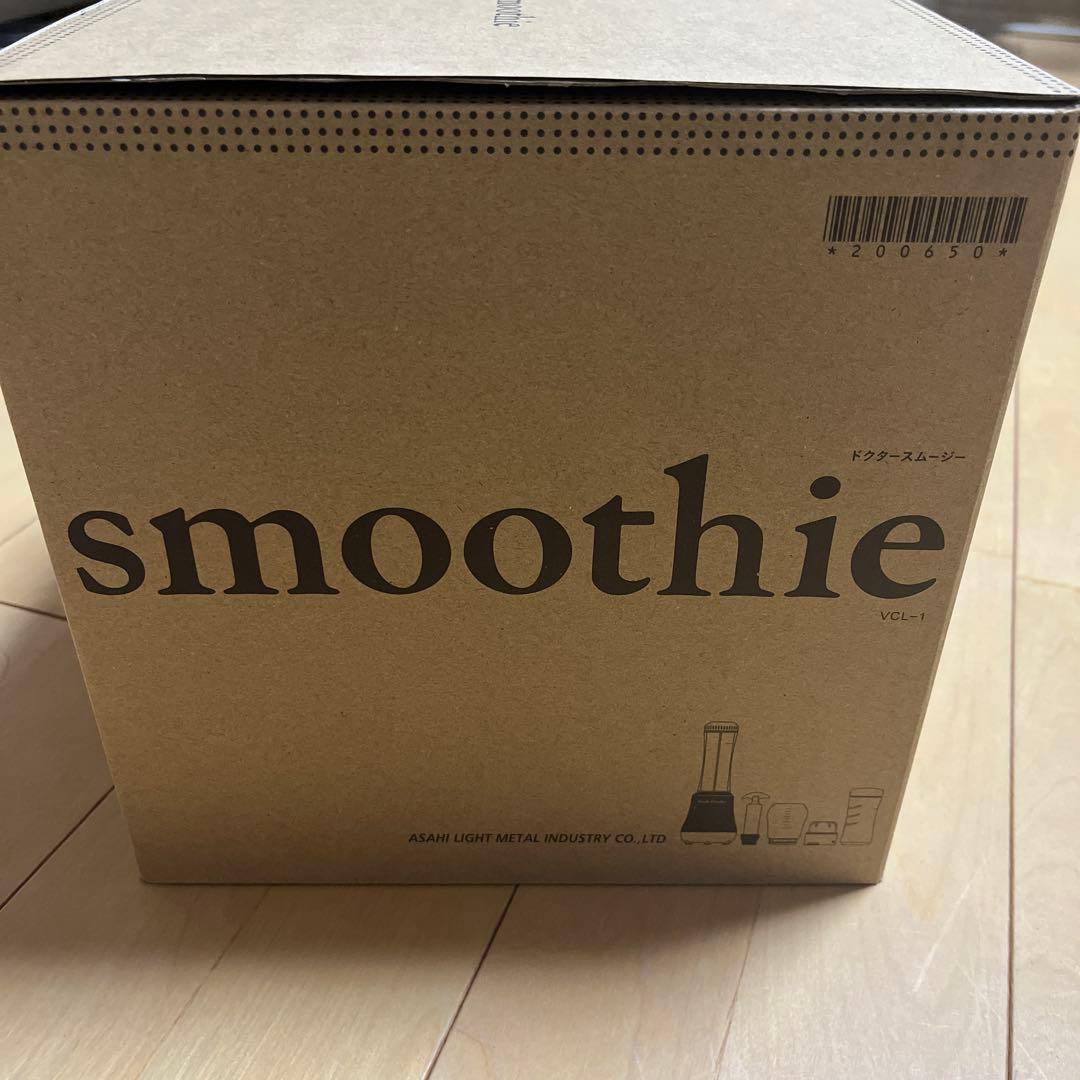 ドクタースムージーVCL-1 アサヒ軽金属　☆新品未使用☆ 月曜発送です